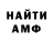 Первитин винт PaDoNaK2