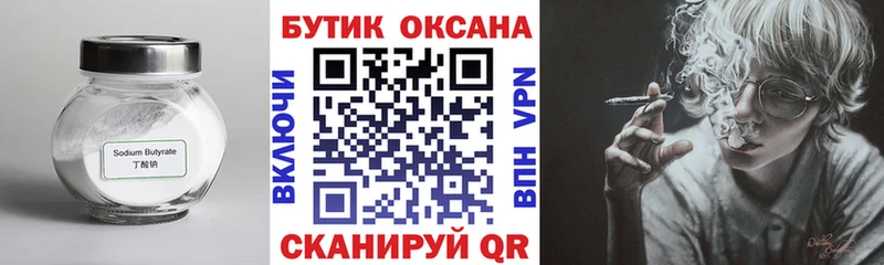 БУТИРАТ оксибутират blacksprut ссылка Завитинск