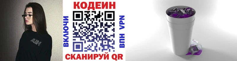 Codein напиток Lean (лин)  купить наркоту  hydra зеркало  Завитинск 