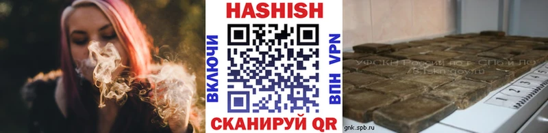 Гашиш Изолятор  Завитинск 