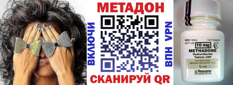 МЕТАДОН VHQ  магазин    Завитинск 